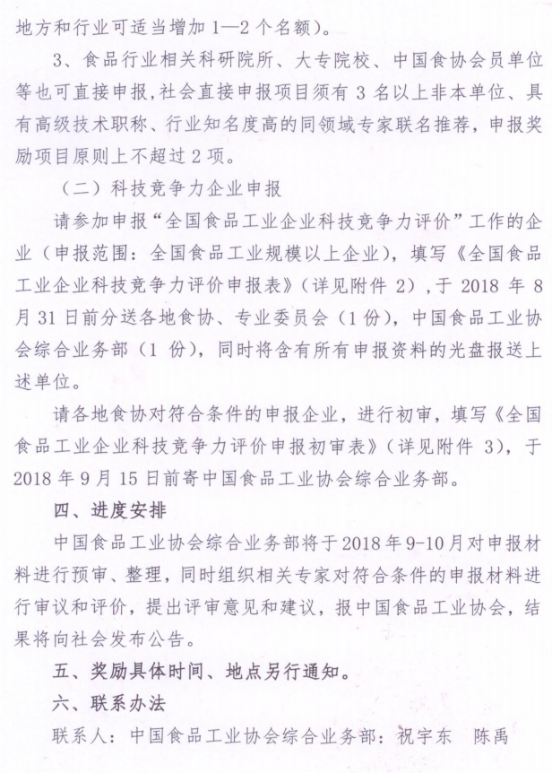 微信截圖_20180903114250.png