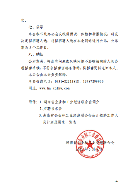 微信圖片_20210510113001.png