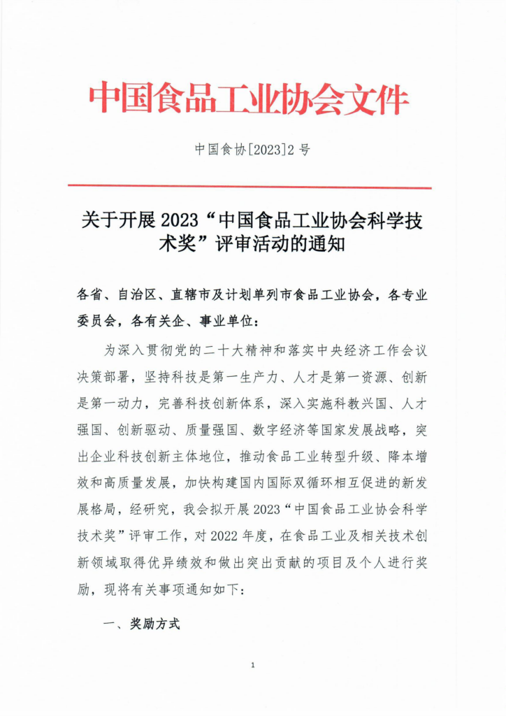 微信圖片_20230314111803.png