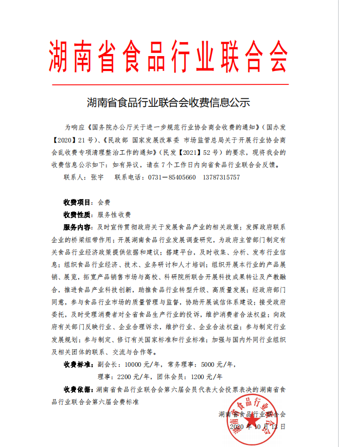 微信圖片_20210913172209.png