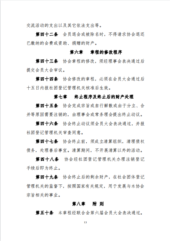 微信圖片_20210913173211.png