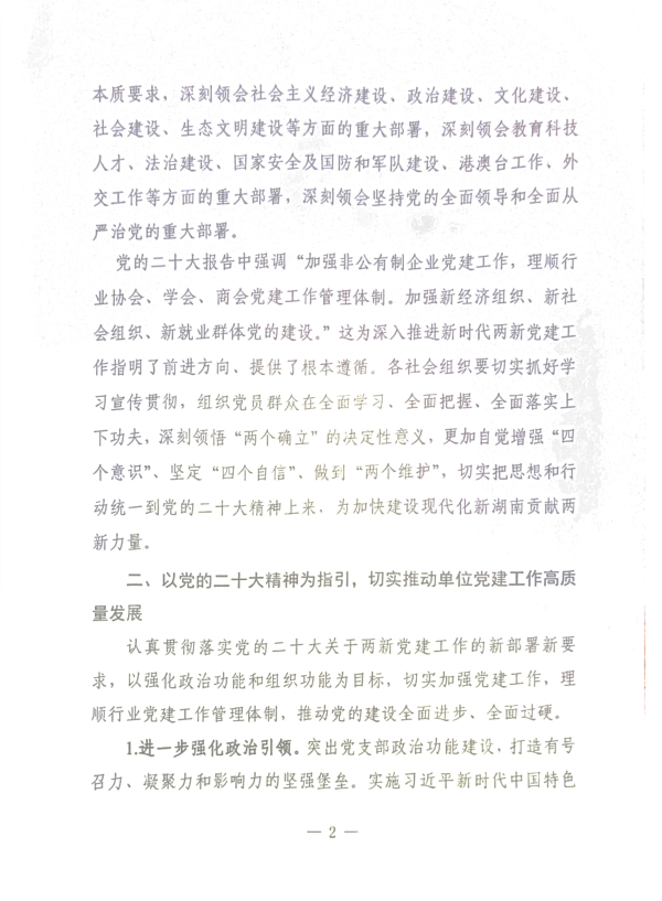 微信圖片_20221201122241.png