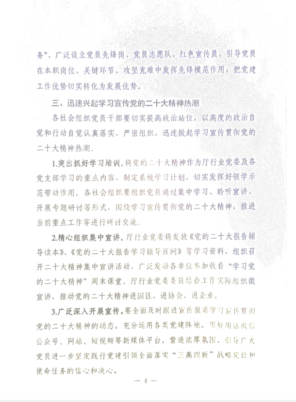 微信圖片_20221201122249.png