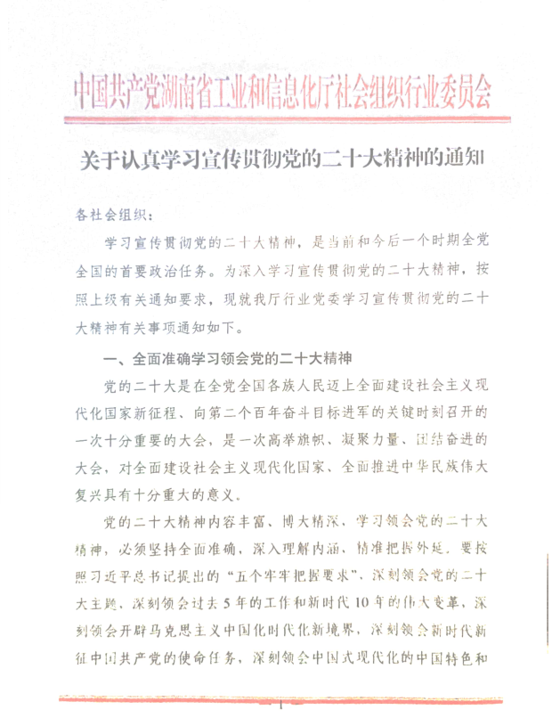 微信圖片_20221201122236.png